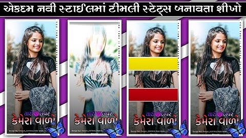 arjun r meda New Timli Status Editing Alight Motion || Timli Status Editing 2023 || Ritesh editing