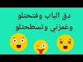 ألغاز جميلة ومتنوعة صفي النية ألغاز شامية ألغاز معلومات ثقافة أسئلة الجميع سؤال