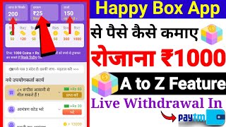 Happy Box App Se Paisa Kaise Kamaye || New Earning App Today || Happy Box App || screenshot 2