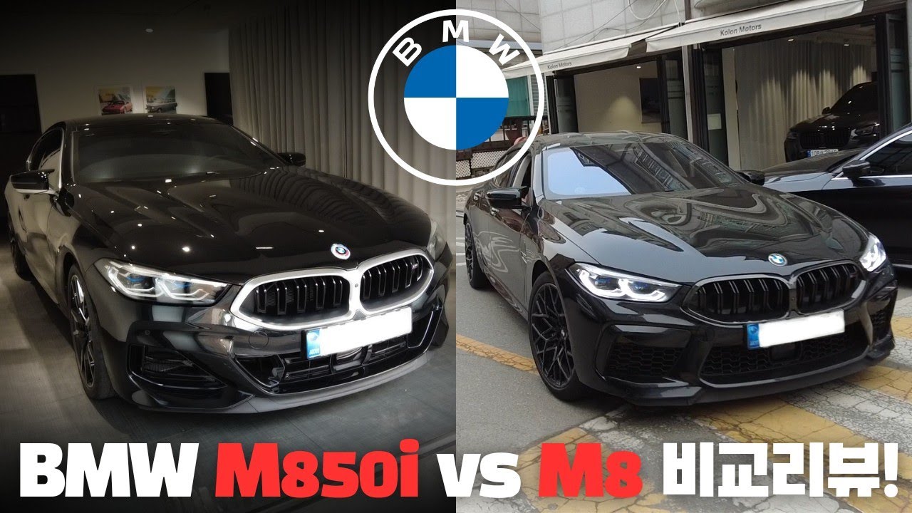 BMW M850i xDrive 출고!! | 가성비 럭셔리 세단의 왕 | 디자인, 성능, 옵션 다 갖춘 럭셔리 세단 M850i 홍차장출고