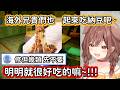 【Hololive中文翻譯】狗狗嘗試跟海外兄貴推薦納豆當早餐 結果不出意外的華麗的失敗了www【戌神ころね/戌神沁音】