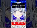 自分が"人類で初めて気づいた"と思っている人 #vtuber #shorts #コント