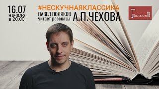 ХА!МЫ! Балкон-ТВ. Нескучная классика.