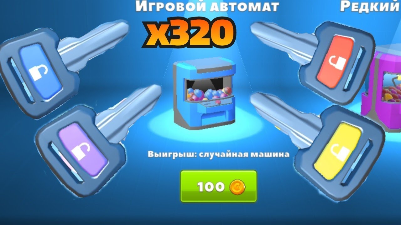 Открыл подарок на др!! 32000 монет,300 гемов. CRASH OF CARS!