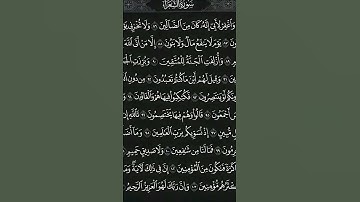 واغفر  لابي انهو كان من ضالين |سوره الشعراء #ياسر_الدوسري #قرآن