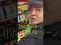 【設定8】1000円でジャグ連させれる?【#shorts】#ギャンブル #スロット #ジャグラー