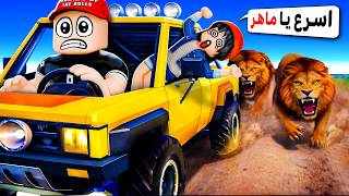 دخلنا أكثر غابة مرعبة ف روبلوكس !! 😨