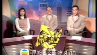 TVB 電視廣告 城市追擊