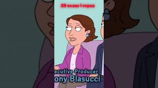 Дружная семья😅😅😅 #shorts #familyguy