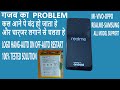 OPPO VIVO MI REALME AUTO RESTART AUTO OFF LOGO HANG SOLUTION