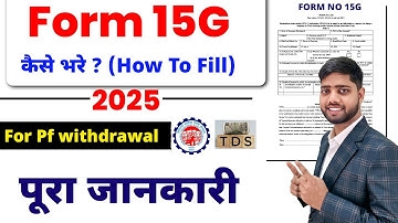 Form 15g kaise bhare || Form 15G for PF Withdrawal | How to fill Form 15G for PF withdrawal