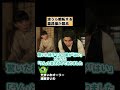 【波うら】瀧正様の嫉妬でタメ口3連発に胸キュン #shorts
