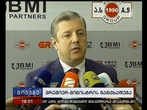 მოახლოებული არჩევნების მშვიდ გარემოში ჩატარების მიზნით, პრემიერი საარჩევნო სუბიექტებს მიმართავს