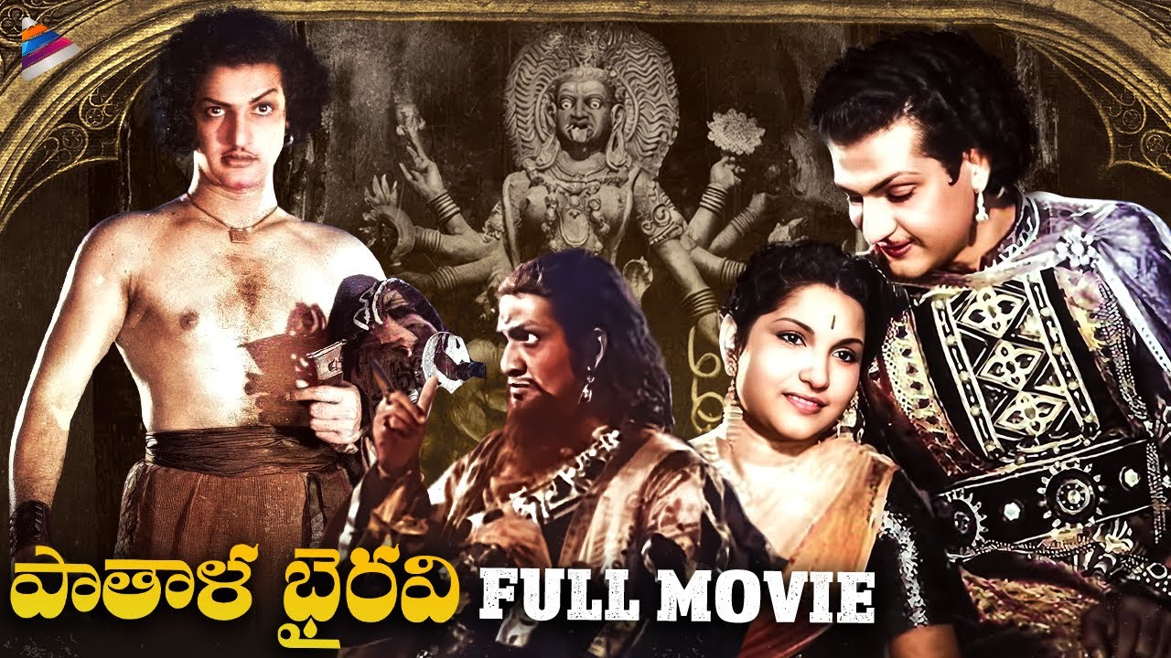 Pathala Bhairavi Telugu Full Movie  NTR  SVR  K Malathi  Old Telugu Super Hit Movies  TFN