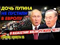 ПОСОБИЯ БЕЗРАБОТНЫМ АННУЛИРУЮТ. БОТОКС НА КАБЛУКАХ СДУЛСЯ. ЛЕЗГИНКА У СТЕН КРЕМЛЯ_ГНПБ