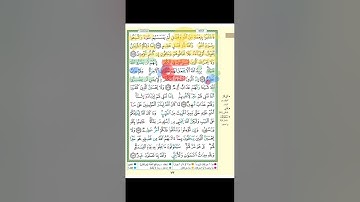 تثبيت سورة آل عمران (الربع العاشر) ربع يستبشرون ꧂꧂꧂