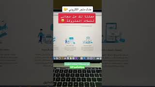 كرزون لإشعارات الواتس اب للمتاجر الالكترونيه✨ screenshot 4