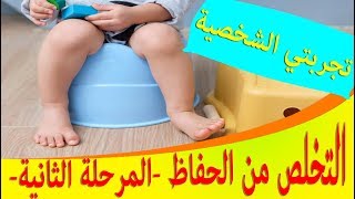 التخلص من الحفاظ  خلال النهار و الليل /الخطوات العملية / كيفية التصرف وقت الخروج