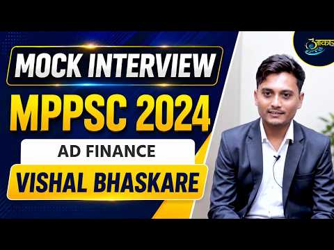 MPPSC 2024 Mock Interview | Vishal Bhaskare (Assistant Director of Finance) | MPPSC Topper Strategy