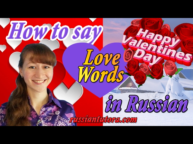 Russian Phrases: 15 Love Phrases for Valentine's Day & More