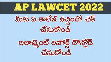 AP LAWCET 2022 Allotment Order & Self Reporting & College wise Allotment Report | #aplawcet2022