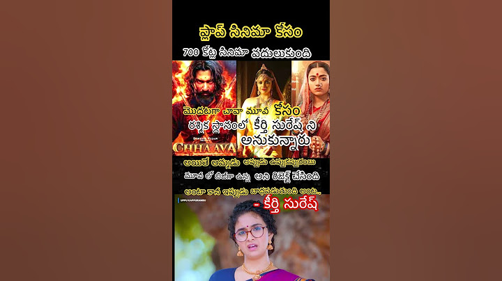 #keerthysuresh #keerthisuresh #keerthi #chhava  #telugumemes #trending #beautiful#shortsfeed