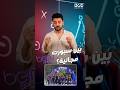 بعد تتويج باريس سان جيرمان بدوري الأبطال على إنتر ميلان هل تكون قنوات Bein Sport مجانية بعد تتويج باريس سان جيرمان بدوري الأبطال على إنتر ميلان هل تكون قنوات Bein Sport مجانية