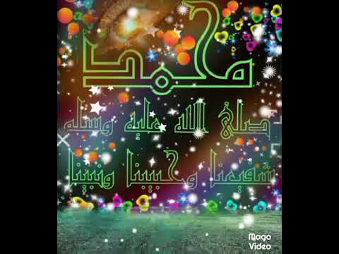 حمادة هلال محمد نبينا 