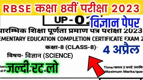 RBSE Class 8th Science Paper 4 April 2023 | Rajasthan Board 8th Science Important Question 2023