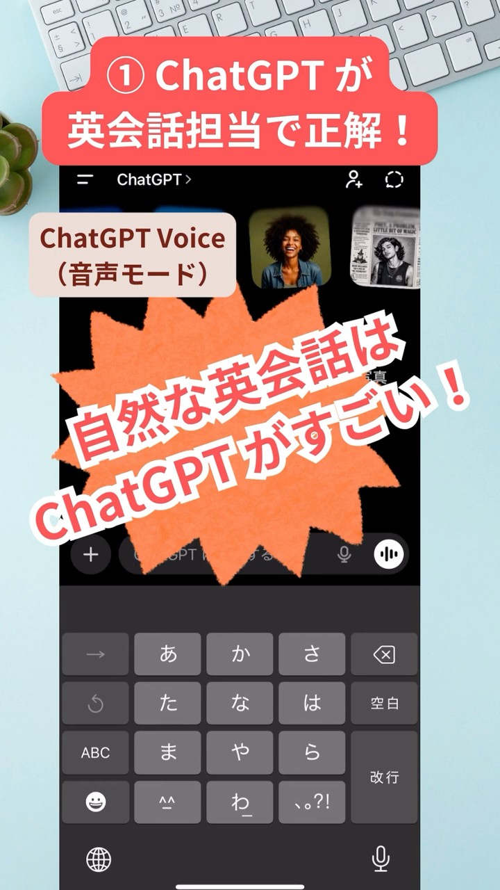 AI❌英語学習】カギは分業！ChatGPT・Gemini・Claudeでチーム作ったら