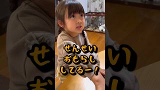 幼稚園で恥ずかしい思いをしちゃったひなちゃんのお話#ショート #日常 #トイレ