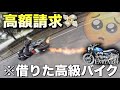 【立ちゴケ】借金覚悟。1分間で高級バイクを2回転かす男ww 保険に入っていても高額請求❌十万？！ street twin crash トライアンフ ストリートツイン ツーリング レビュー モトブログ