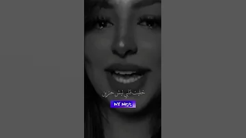 الله يقدرني على نسيانك 