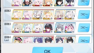 【ブルアカ】総力戦 イェソド 市街地戦 Torment 4凸 39,089,920Pt