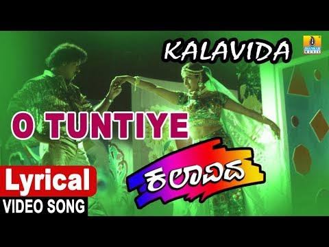 O Tuntiye   Lyrical Video Song  Kalavida   Movie  Crazy Star Ravichandran Roja  Jhankar Music