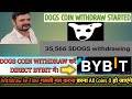 DOGS COIN WITHDRAW STARTED/HOW TO WITHDRAW DOGS COIN FREE OF COST/ DOGS COIN WITHDRAW करना सीखे।