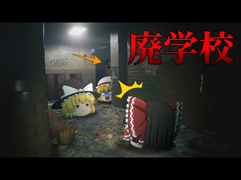 【ホラーゲーム】心霊スポットで幽霊を連れ帰った人の物語。【ゆっくり実況】