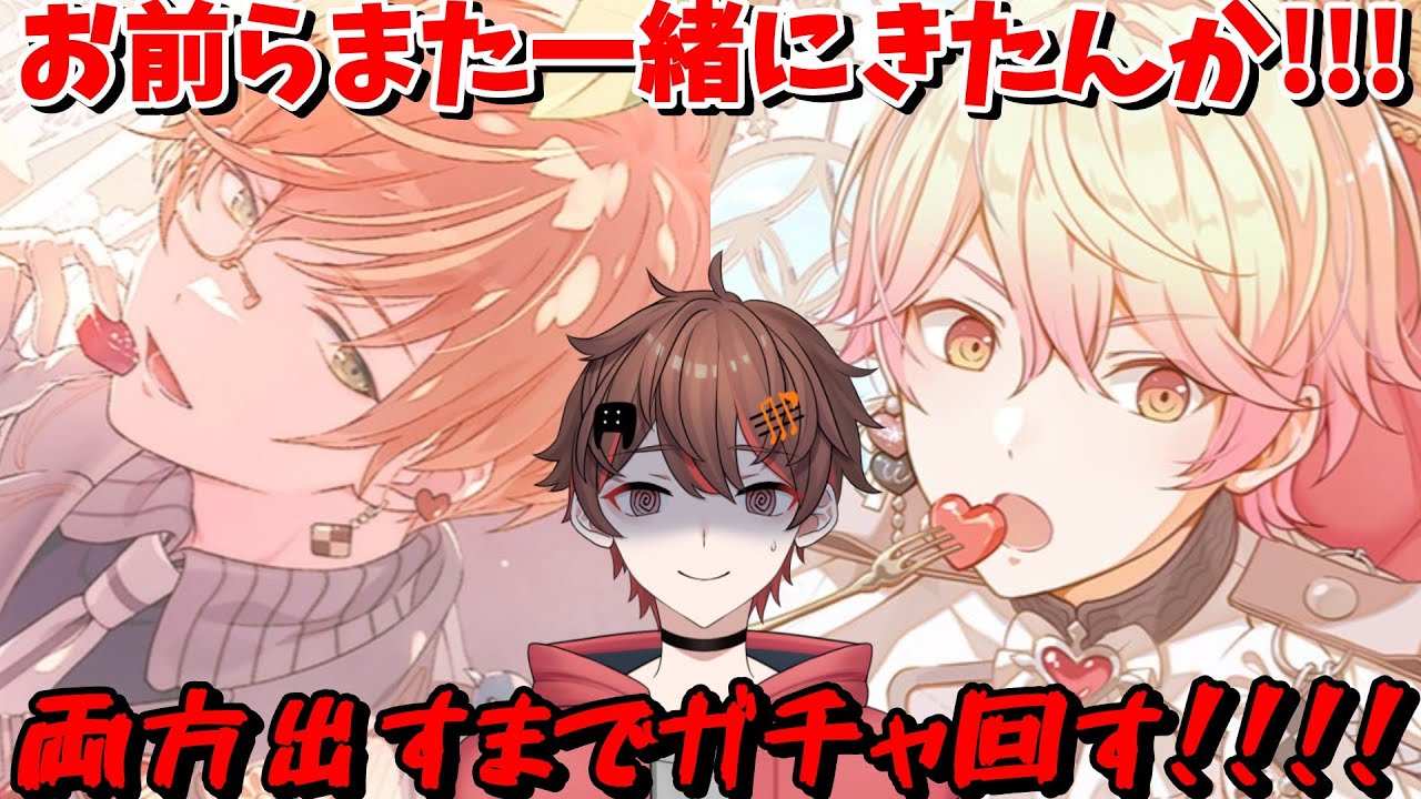 【 プロセカ / ガチャ 】 お前らまた一緒に来たんか!!! 東雲彰人と 天馬司 が出るまでガチャ回す!!!【 ばしぽ / 個人Vtuber  】