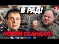 ⚡️ЩОЙНО! Депутати НЕ ЗМОГЛИ ДОМОВИТИСЬ. РІШЕННЯ по ЕНЕРГЕТИЦІ під питанням. Уряд ПРОВАЛИВ УСЕ?