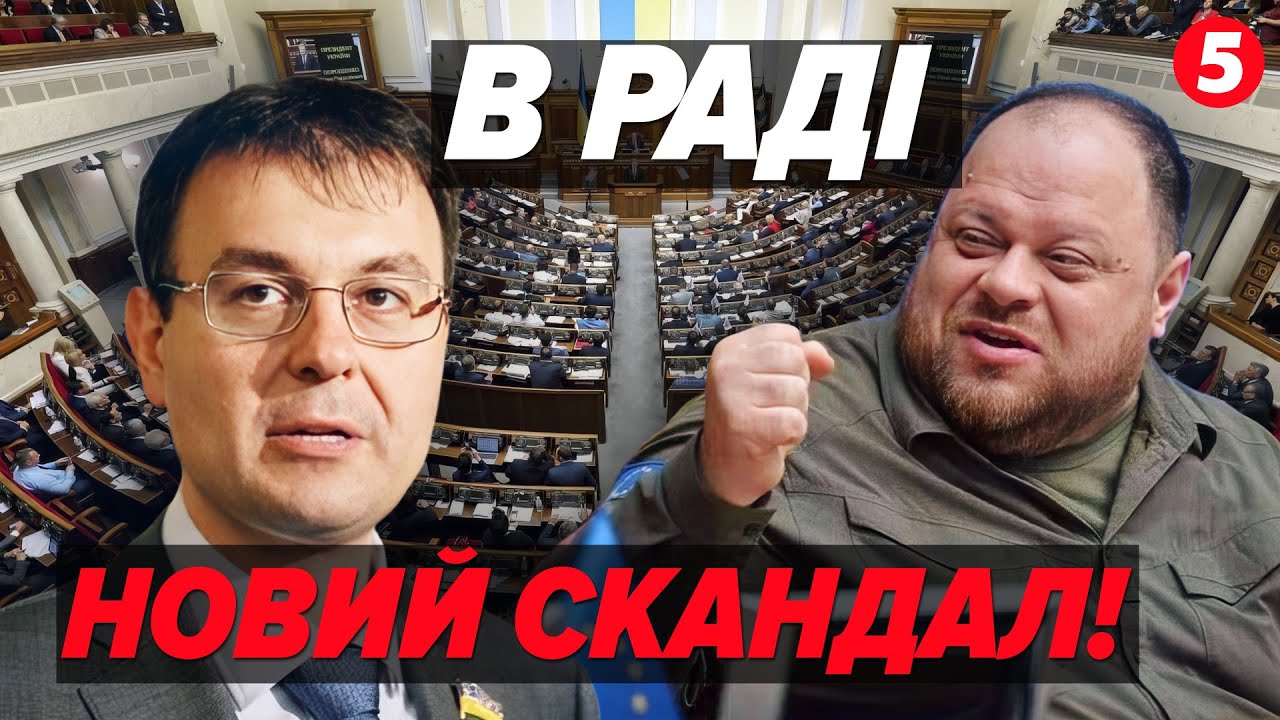 ⚡️ЩОЙНО! Депутати НЕ ЗМОГЛИ ДОМОВИТИСЬ. РІШЕННЯ по ЕНЕРГЕТИЦІ під питанням. Уряд ПРОВАЛИВ УСЕ?