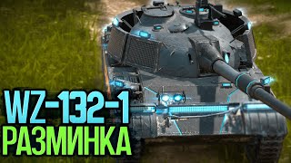 Самый сложный лт игры - WZ-132-1 | Tanks Blitz