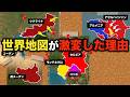 世界地図が激変した理由【ゆっくり解説】