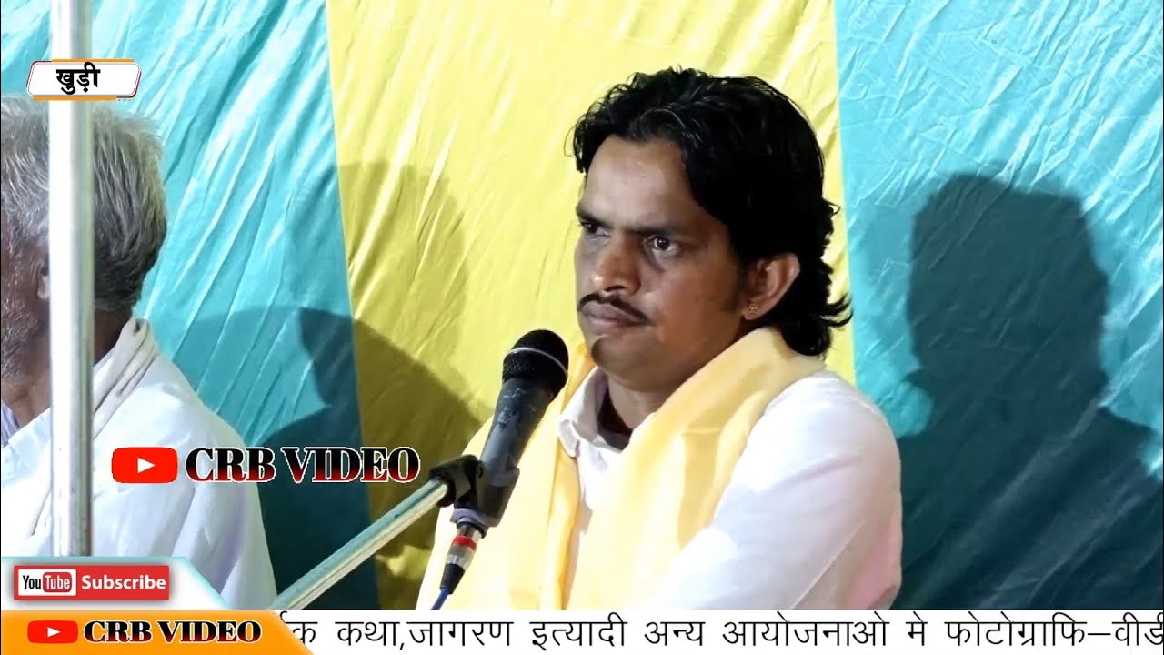 नवल साहेब कि वाणी !! नवरत्न बेरवाल के भजन !! गुरु जी माने जादू जबर दियो !! Navratan 