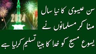 New Year ek Christian festival hai