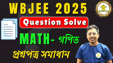 WBJEE 2025 Math Question Solution | Full WBJEE 2025 Question Paper Solved with Explanation
