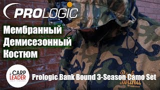 Prologic Bank Bound 3-Season Camo Jacket Anglerjacke Angeljacke versch Größen 