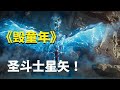 【牛叔】好莱坞糟蹋童年系列，除了名字全改，求求别拍了！