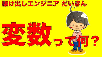 【PHP】変数ってなんだろうか？