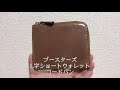 【ブースターズプレミアム】コードバンの艶を楽しむ本革L字ファスナー財布