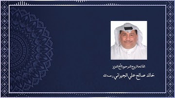 ما تيسر من سورة الشورى بصوت الشيخ محمود خليل الحصري
